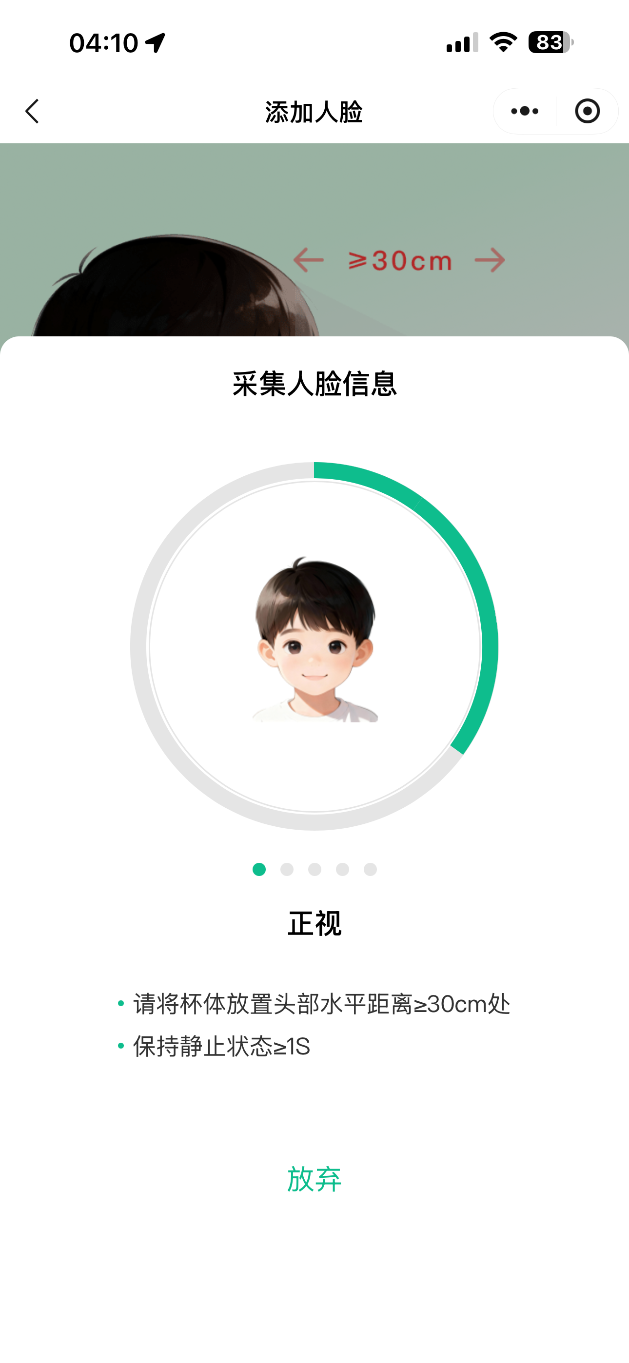 指纹识别技术